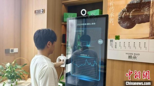 辉煌国际 “AI+”茶饮成新宠 年轻人爱上“数字养生茶”